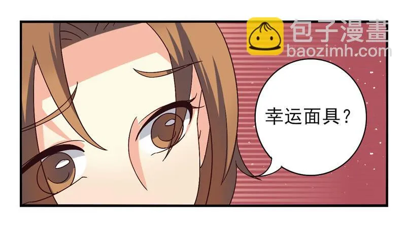第42话：双子面具02 第28页