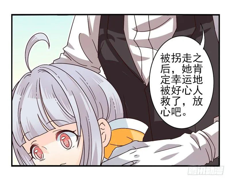 第43话：双子面具03 第2页