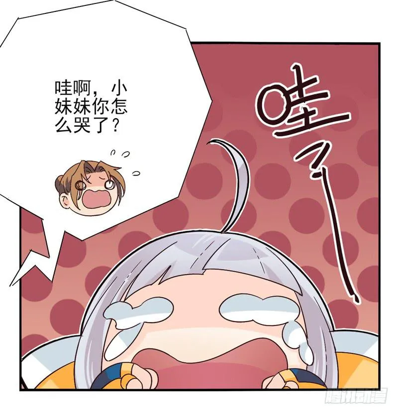 第43话：双子面具03 第4页