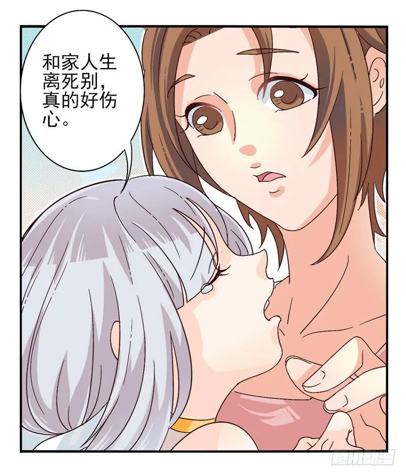 第43话：双子面具03 第5页