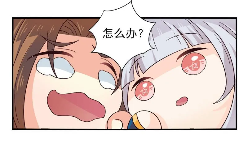 第43话：双子面具03 第8页