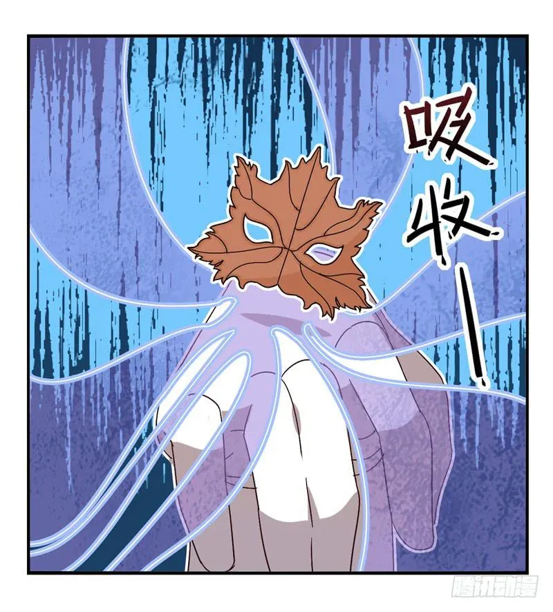 第43话：双子面具03 第10页