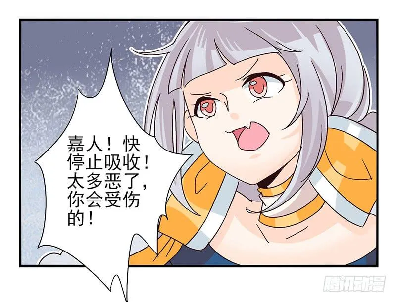 第43话：双子面具03 第11页