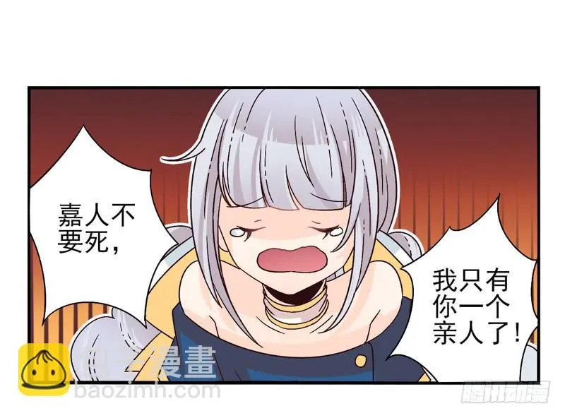 第43话：双子面具03 第14页