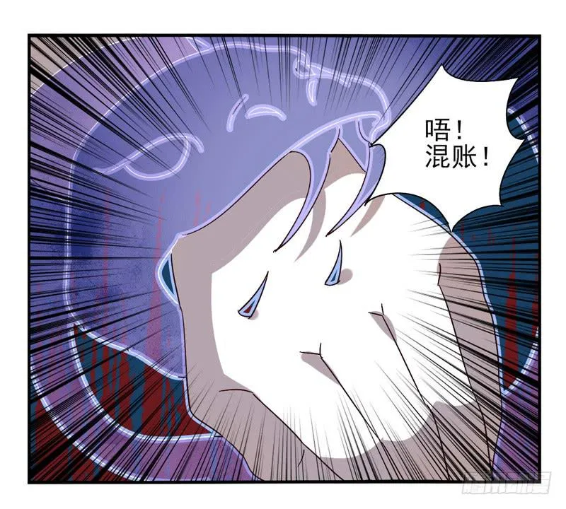 第43话：双子面具03 第16页