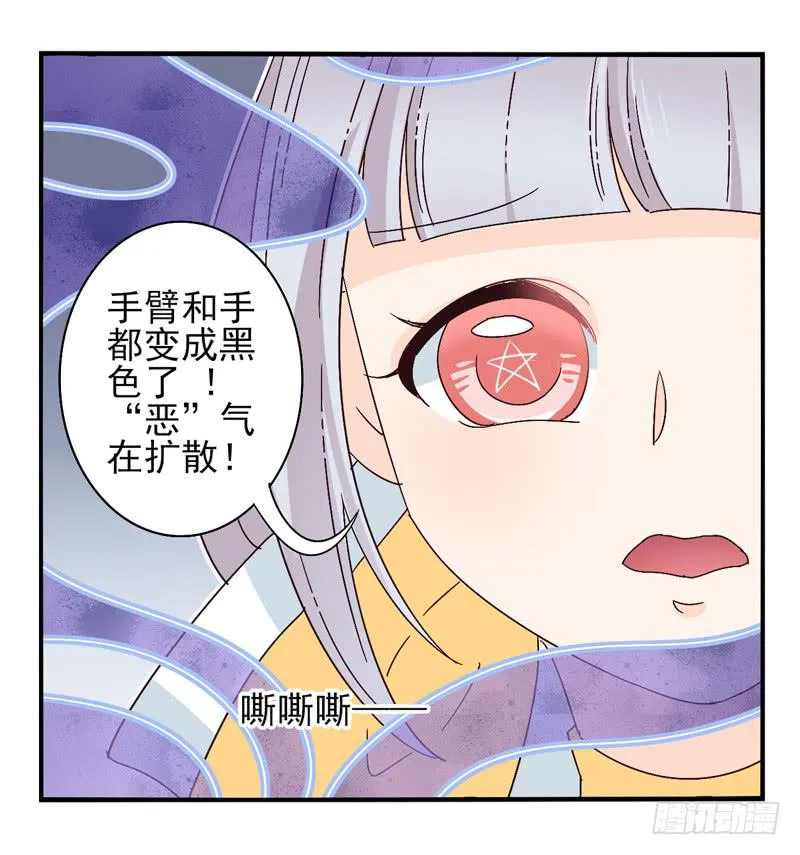 第43话：双子面具03 第17页