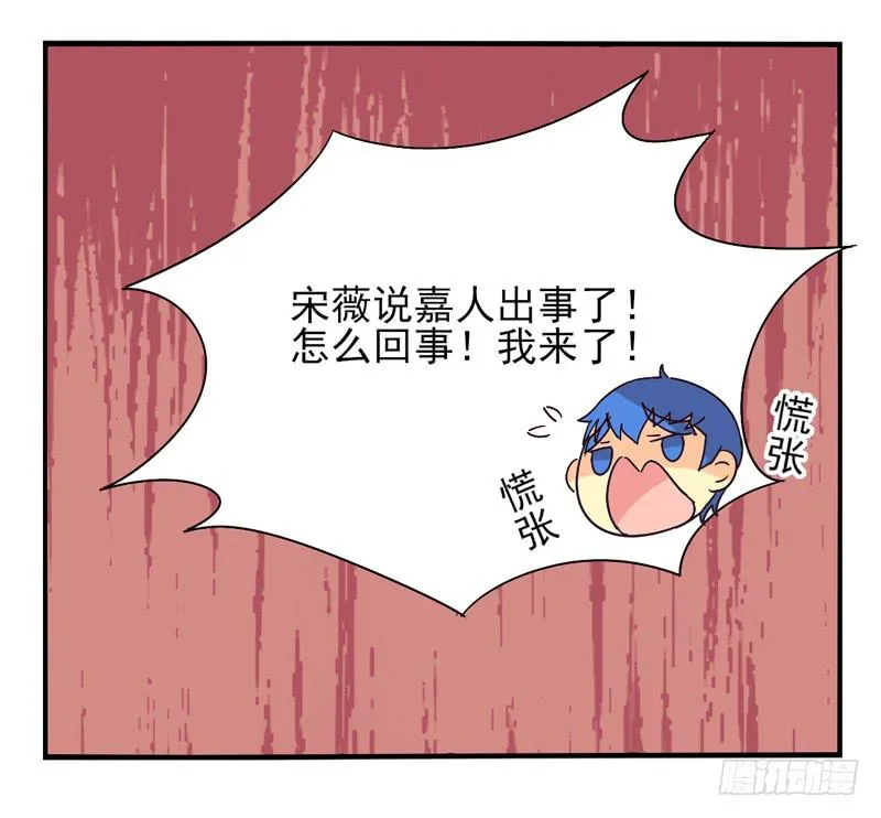第43话：双子面具03 第18页