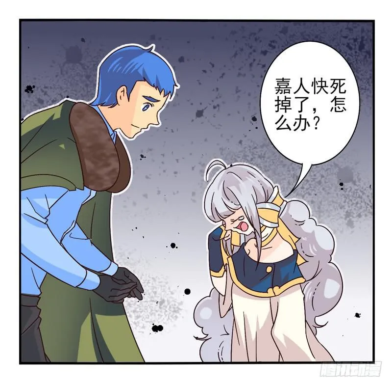 第43话：双子面具03 第19页