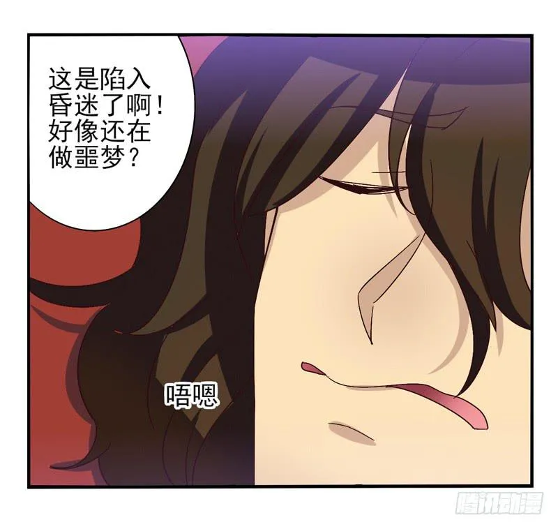 第43话：双子面具03 第20页