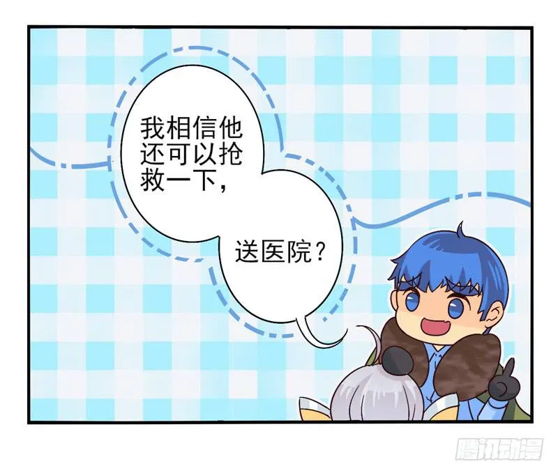 第43话：双子面具03 第21页