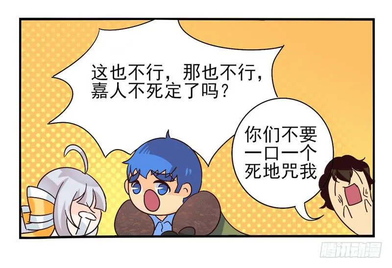 第43话：双子面具03 第25页