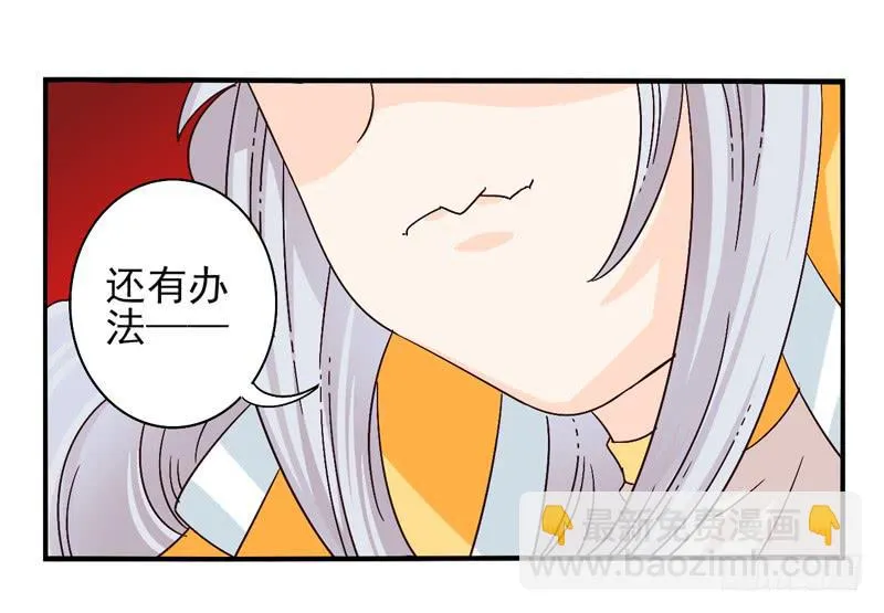 第43话：双子面具03 第26页
