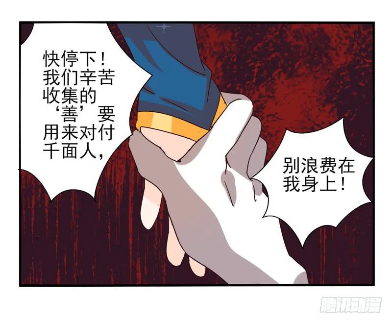 第43话：双子面具03 第29页