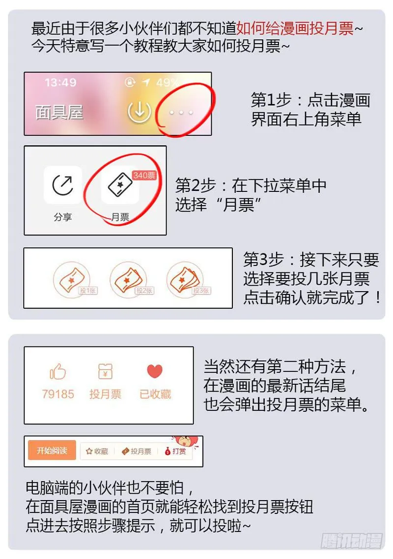 第43话：双子面具03 第30页