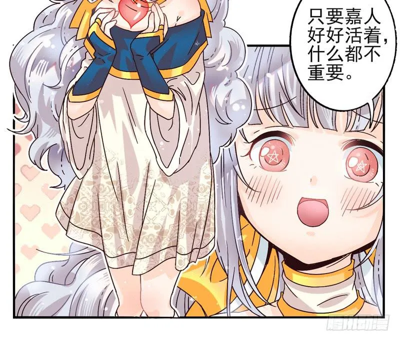 第44话：四叶草面具01 第2页