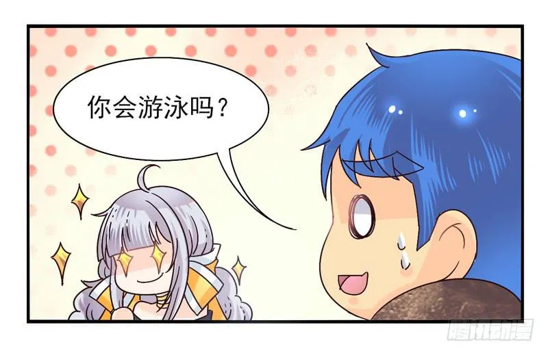 第44话：四叶草面具01 第16页