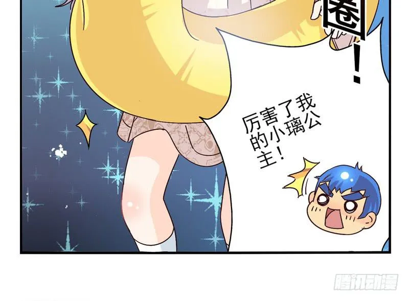 第44话：四叶草面具01 第19页