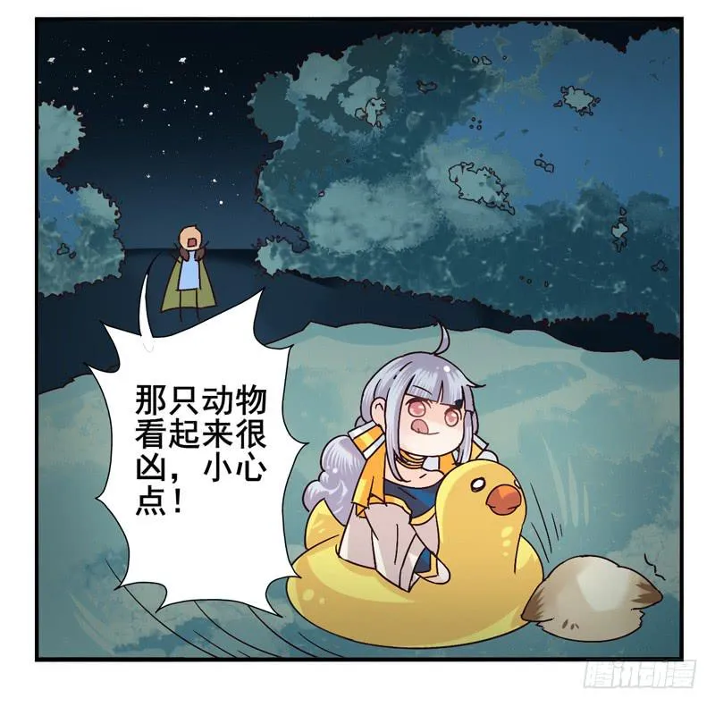第44话：四叶草面具01 第22页