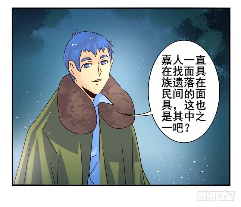 第44话：四叶草面具01 第30页