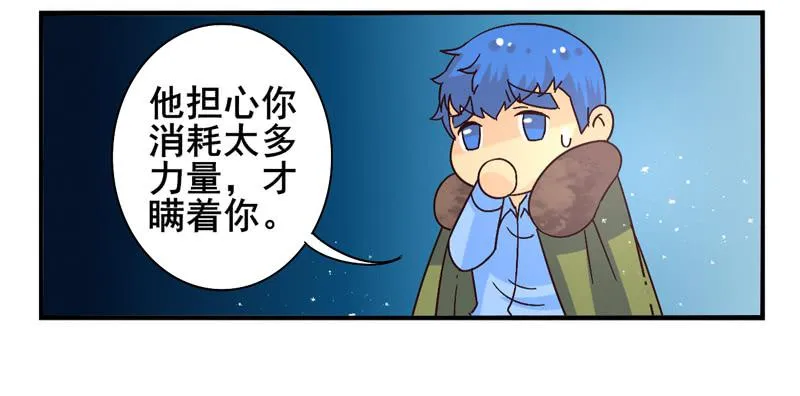 第44话：四叶草面具01 第32页