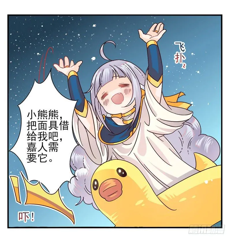 第45话：四叶草面具02 第2页