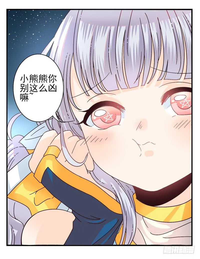 第45话：四叶草面具02 第4页