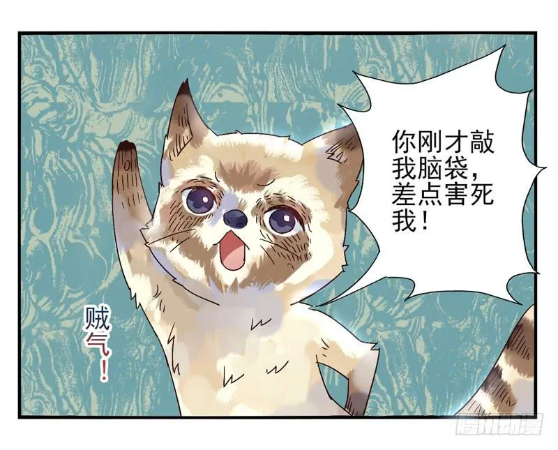 第45话：四叶草面具02 第5页