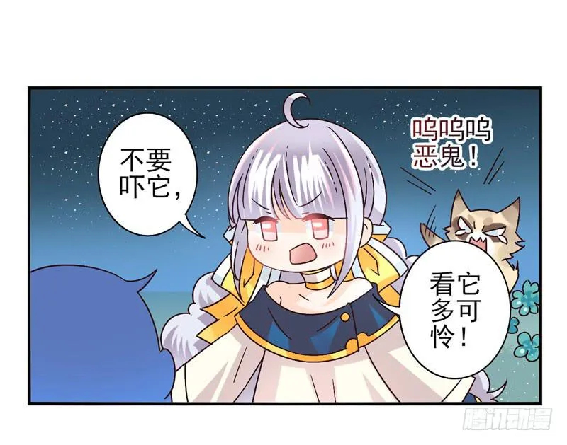 第45话：四叶草面具02 第9页