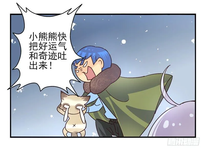 第45话：四叶草面具02 第19页