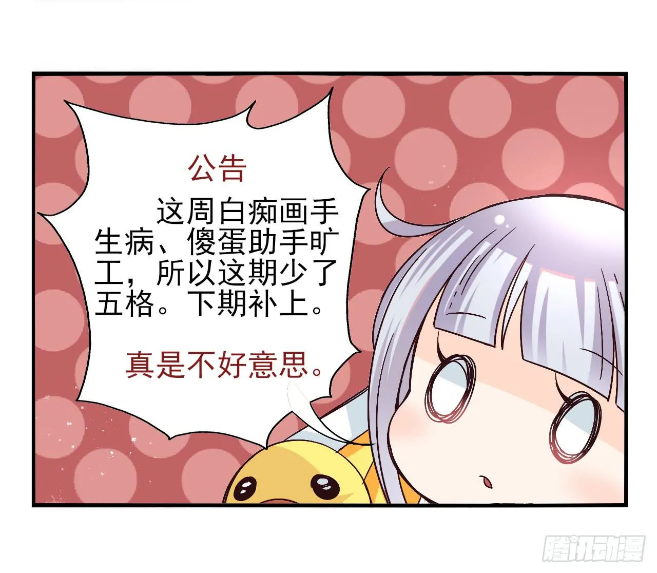 第45话：四叶草面具02 第27页