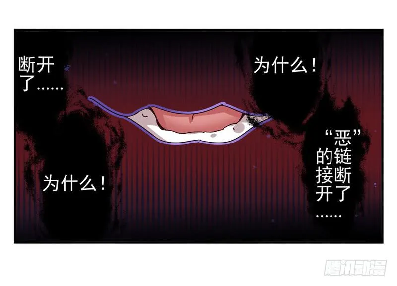 第46话：双子面具04 第13页