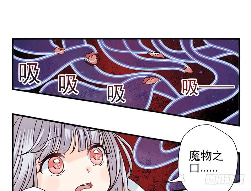 第46话：双子面具04 第14页