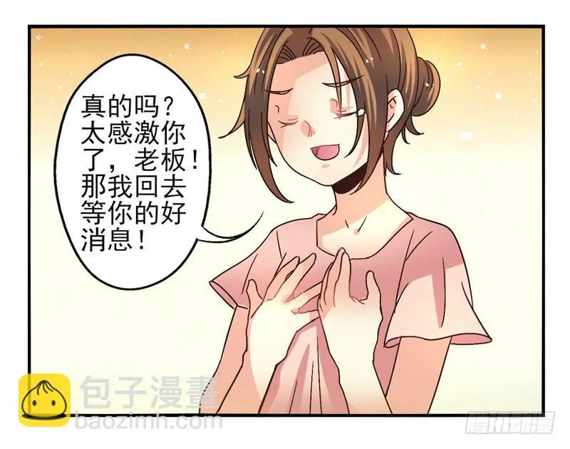第46话：双子面具04 第25页