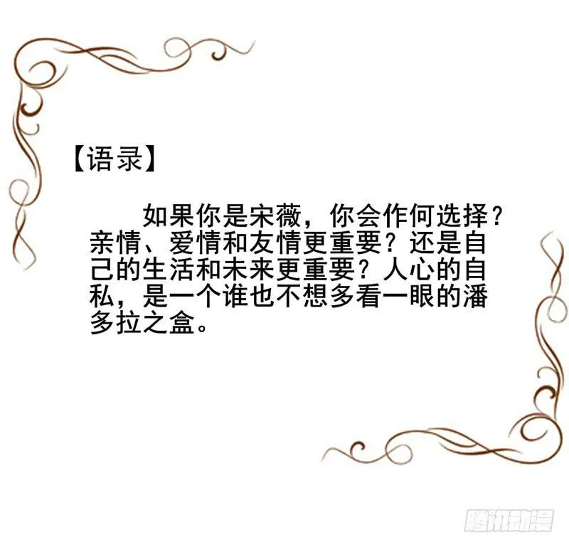 第46话：双子面具04 第38页