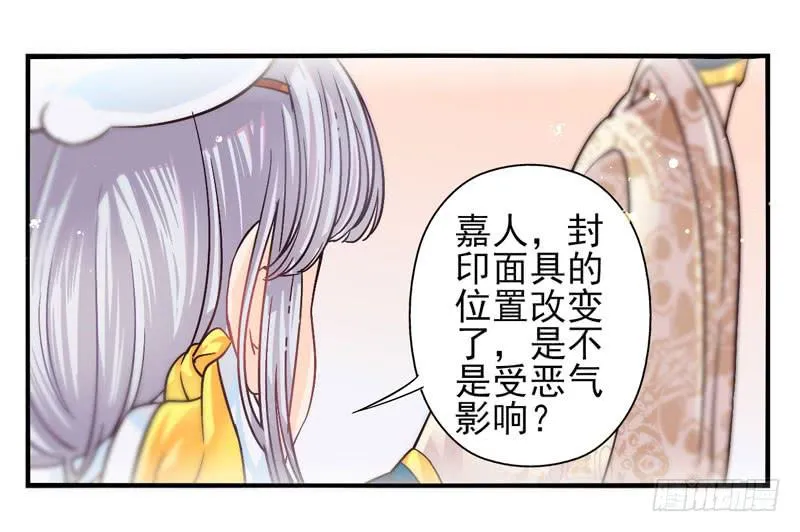 第48话：十谎面具01 第8页