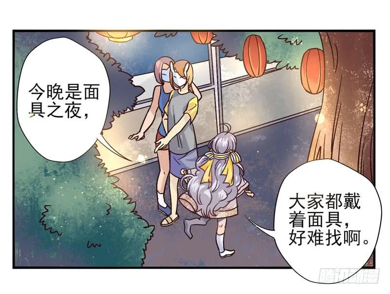 第48话：十谎面具01 第10页