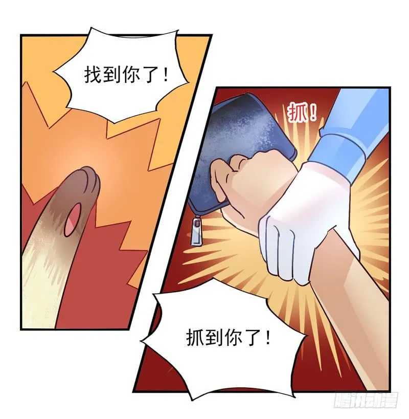 第48话：十谎面具01 第13页