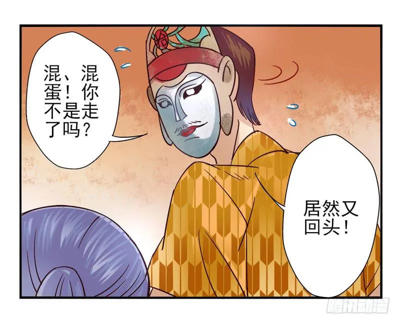 第48话：十谎面具01 第14页