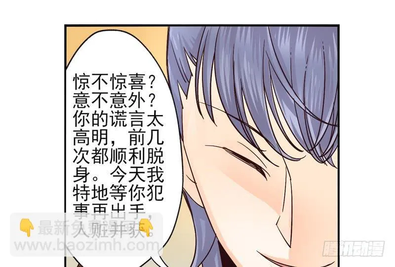 第48话：十谎面具01 第15页