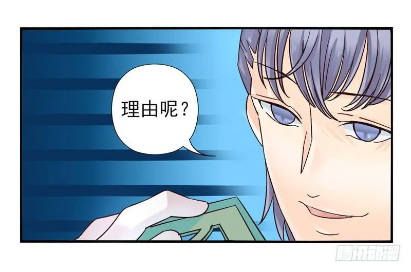 第48话：十谎面具01 第18页