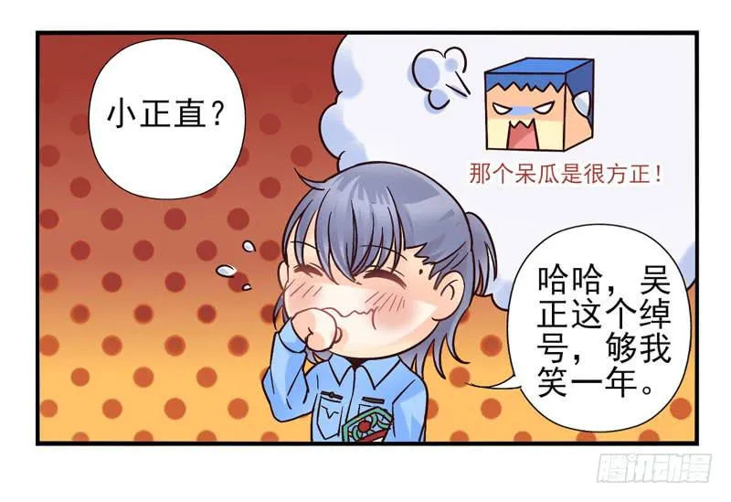 第48话：十谎面具01 第21页