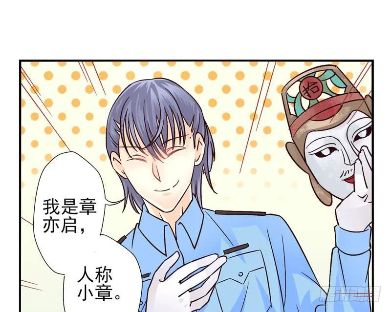 第48话：十谎面具01 第23页