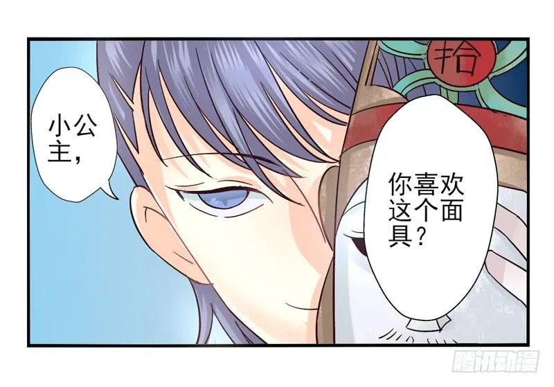 第48话：十谎面具01 第25页