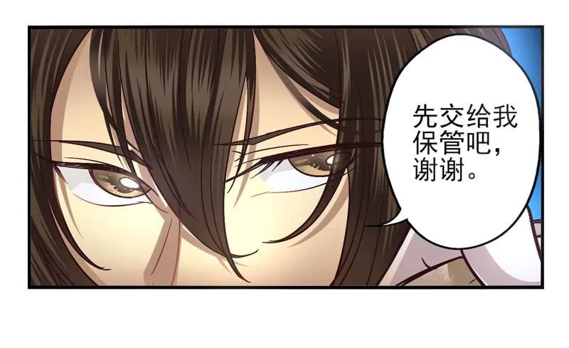 第48话：十谎面具01 第30页
