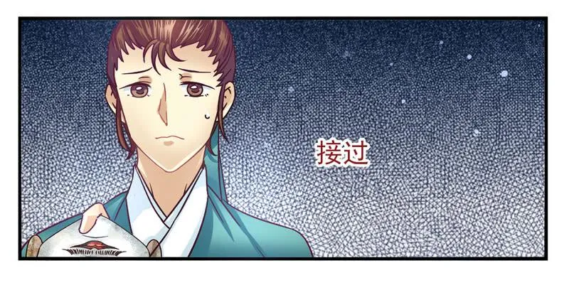 第49话：十谎面具02 第10页