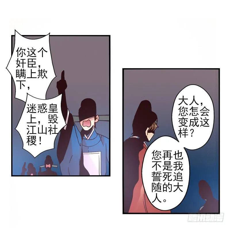 第49话：十谎面具02 第21页