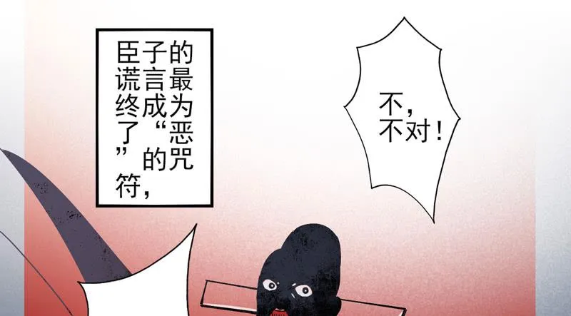 第49话：十谎面具02 第23页