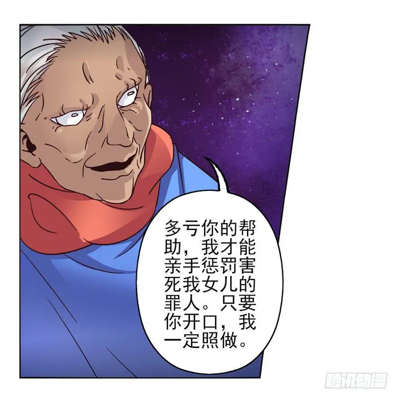 第50话：伪善者面具 第27页