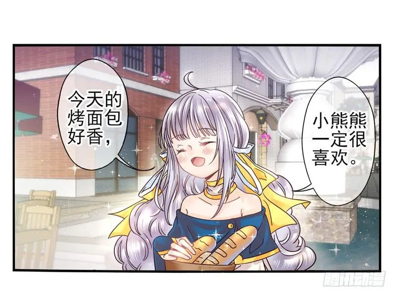 第51话：秘语面具 第2页