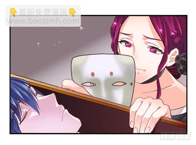 第51话：秘语面具 第21页